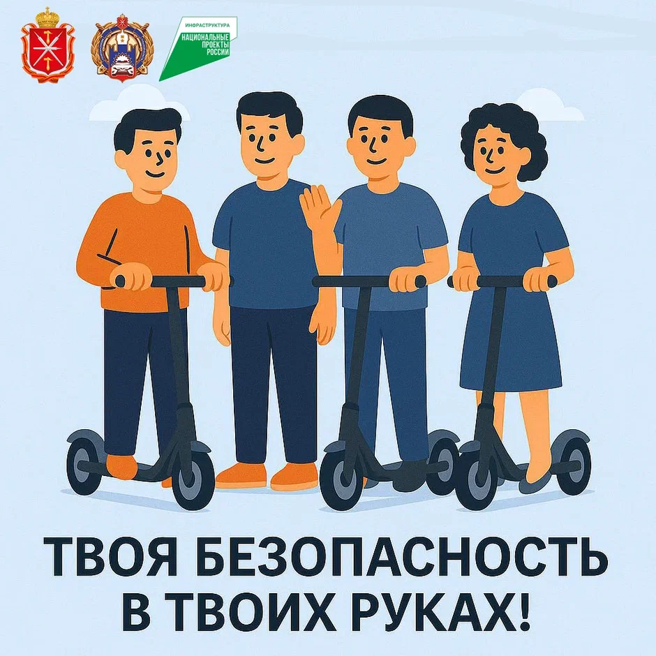 Информационные материалы по Правилам дорожного движения и пользования средств индивидуальной мобильности.