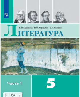 Литература