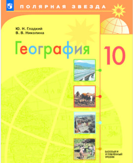 География