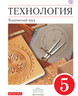 Технология