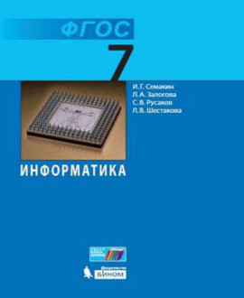 Информатика