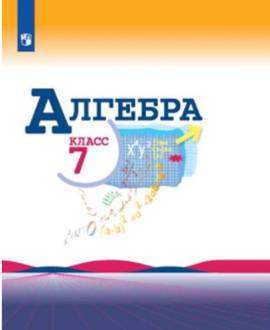 Алгебра